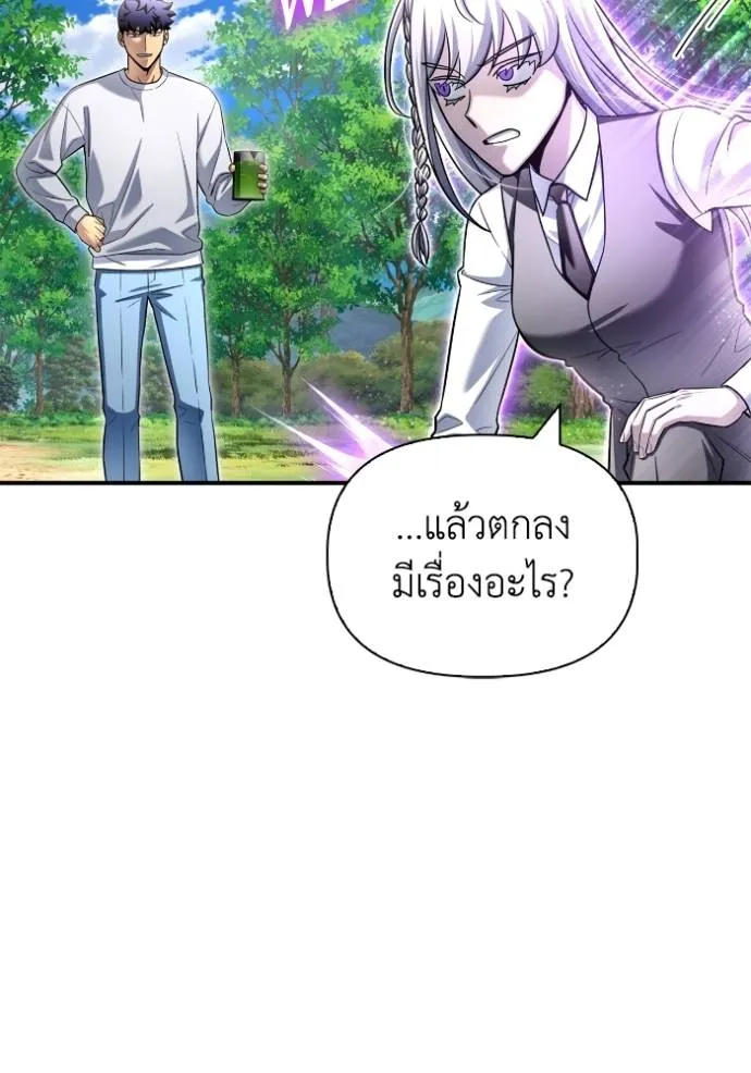 Superhuman Battlefield ตอนที่ 132 แปลไทย page 79