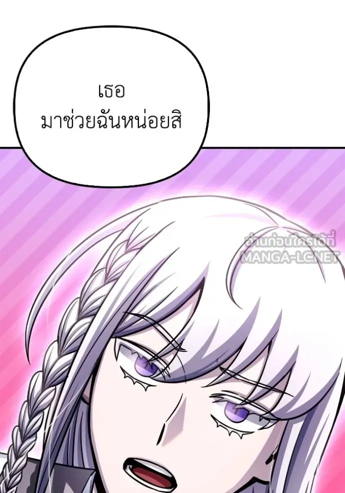 Superhuman Battlefield ตอนที่ 132 แปลไทย page 80