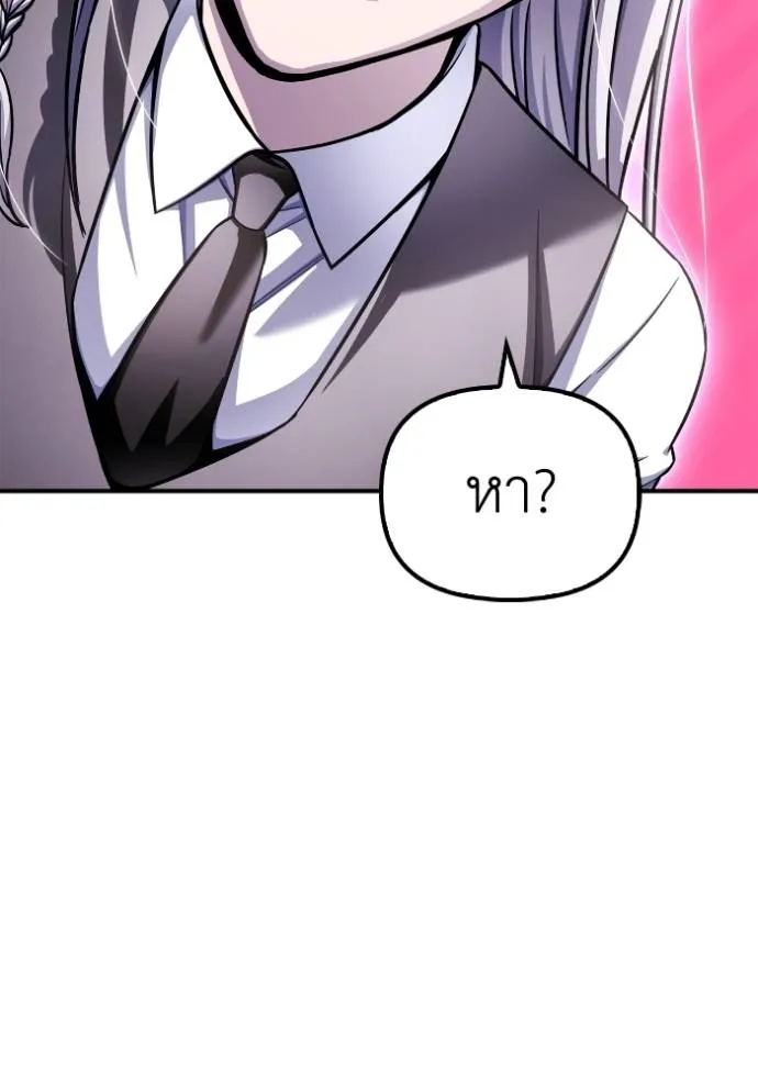 Superhuman Battlefield ตอนที่ 132 แปลไทย page 81