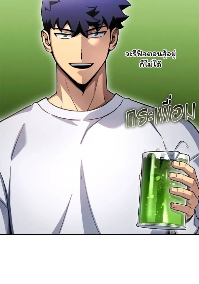 Superhuman Battlefield ตอนที่ 132 แปลไทย page 85