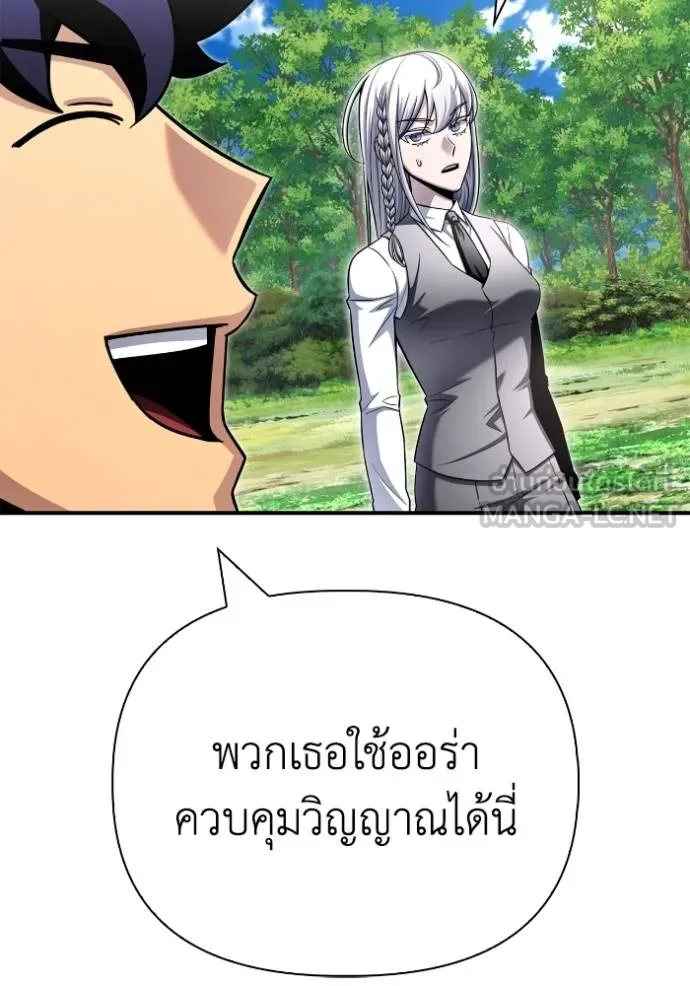 Superhuman Battlefield ตอนที่ 132 แปลไทย page 89