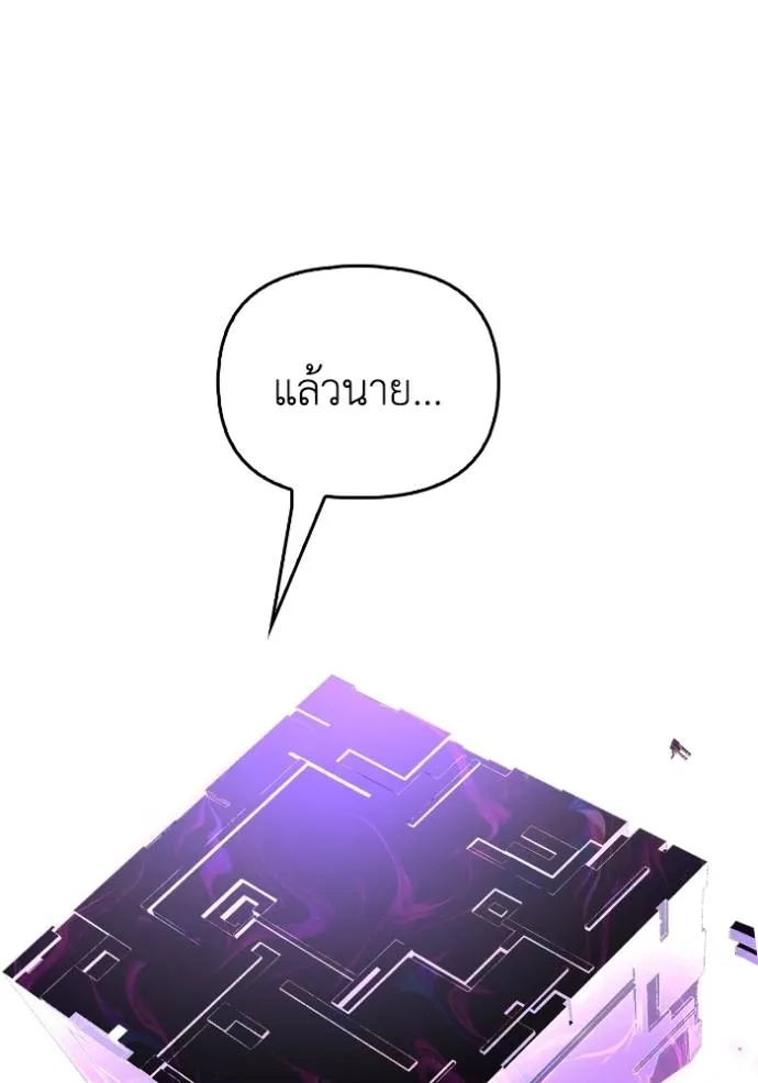 Superhuman Battlefield ตอนที่ 132 แปลไทย page 93