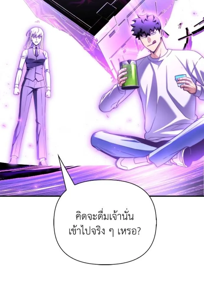 Superhuman Battlefield ตอนที่ 132 แปลไทย page 94