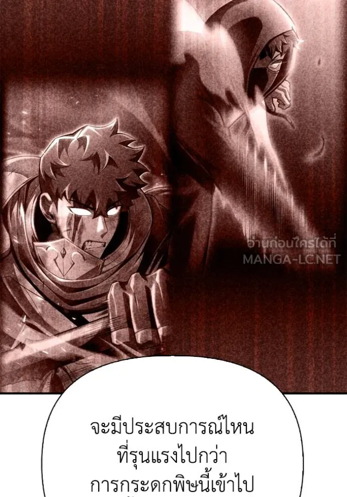 Superhuman Battlefield ตอนที่ 132 แปลไทย page 98