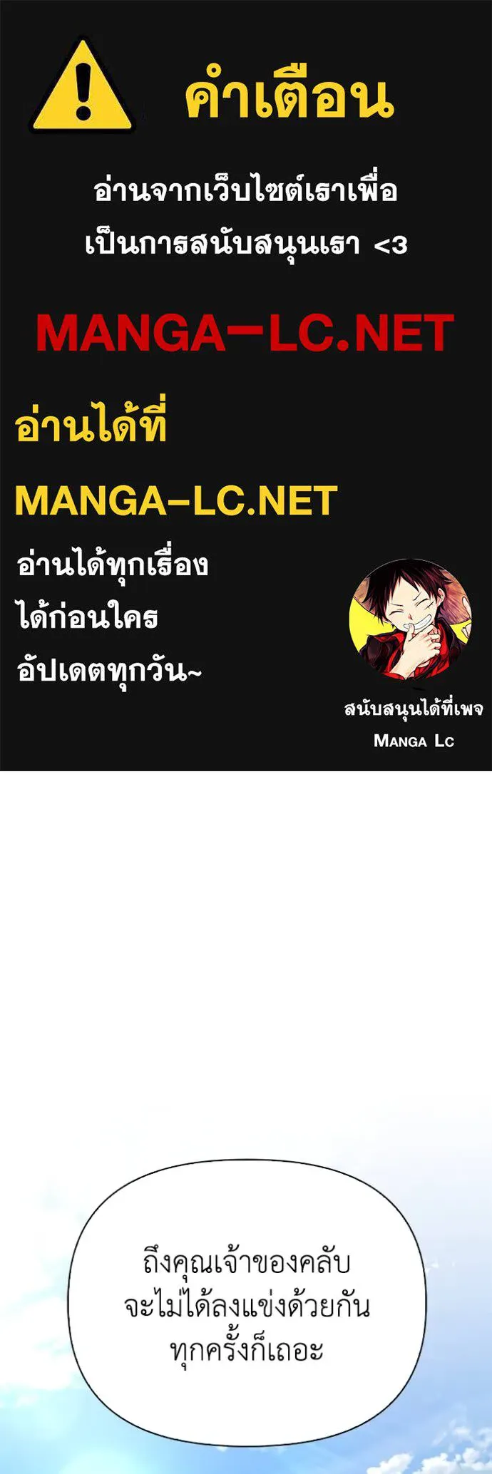 Superhuman Battlefield ตอนที่ 133 แปลไทย page 0