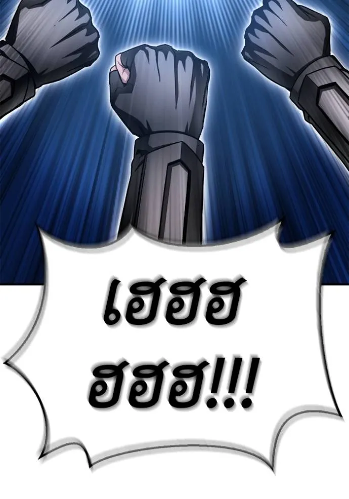 Superhuman Battlefield ตอนที่ 133 แปลไทย page 9
