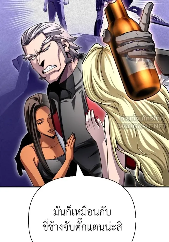 Superhuman Battlefield ตอนที่ 133 แปลไทย page 107
