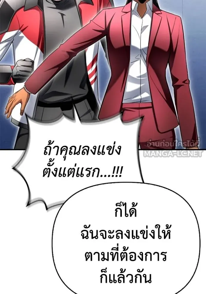 Superhuman Battlefield ตอนที่ 133 แปลไทย page 113