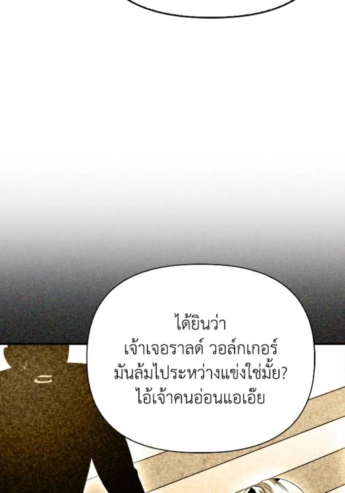 Superhuman Battlefield ตอนที่ 133 แปลไทย page 114