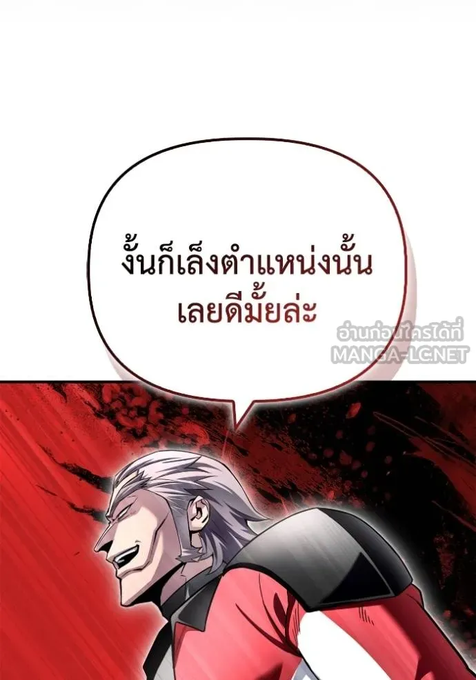 Superhuman Battlefield ตอนที่ 133 แปลไทย page 116