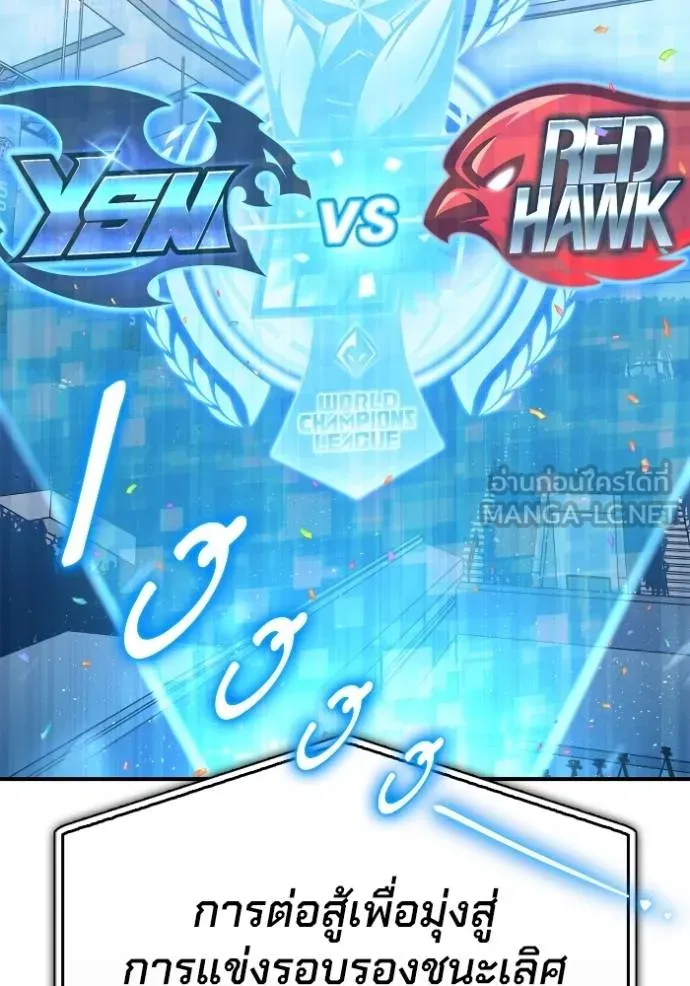Superhuman Battlefield ตอนที่ 133 แปลไทย page 11