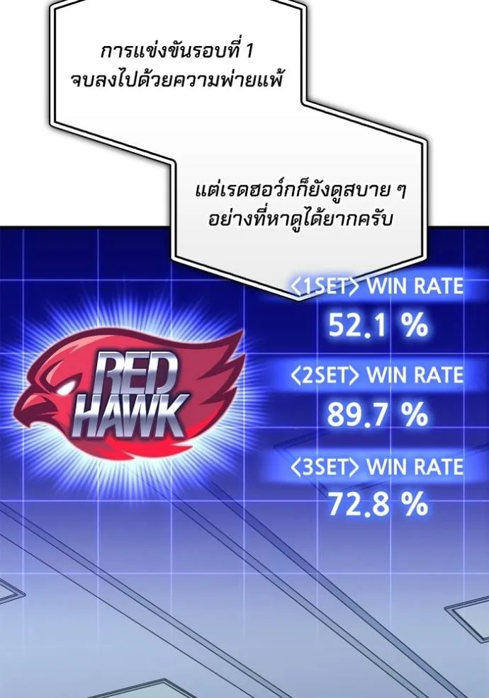 Superhuman Battlefield ตอนที่ 133 แปลไทย page 123