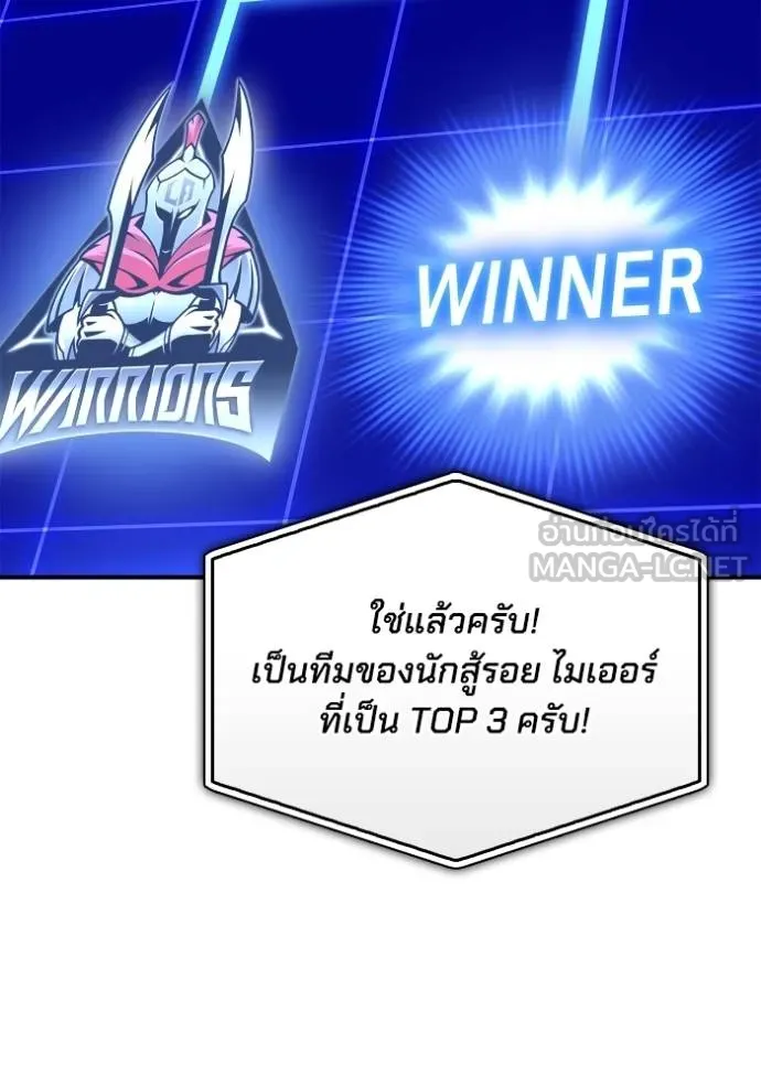 Superhuman Battlefield ตอนที่ 133 แปลไทย page 128