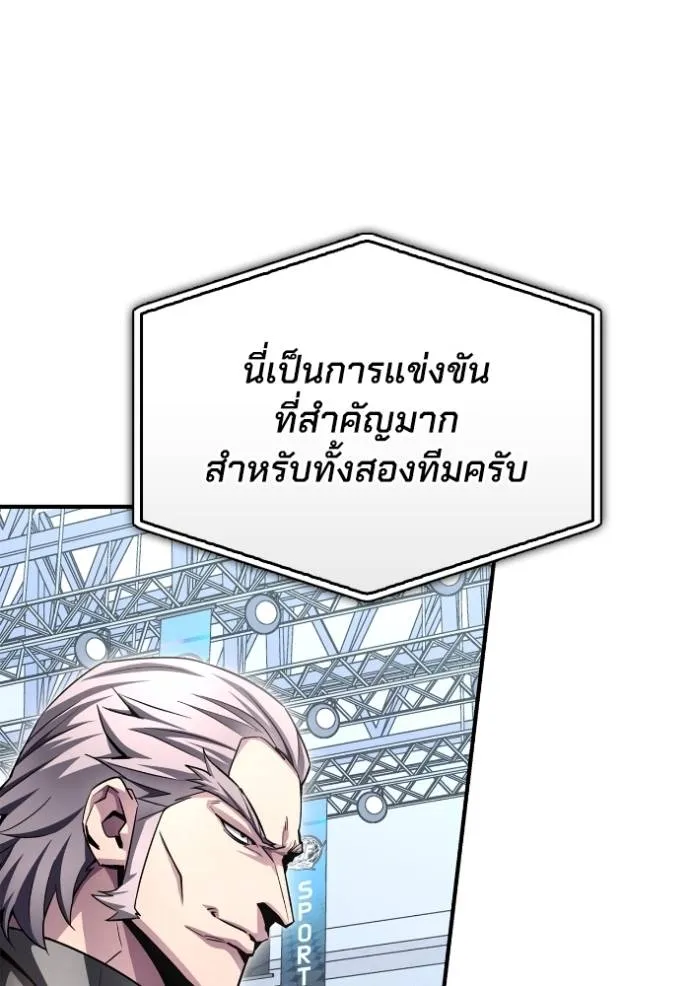Superhuman Battlefield ตอนที่ 133 แปลไทย page 129