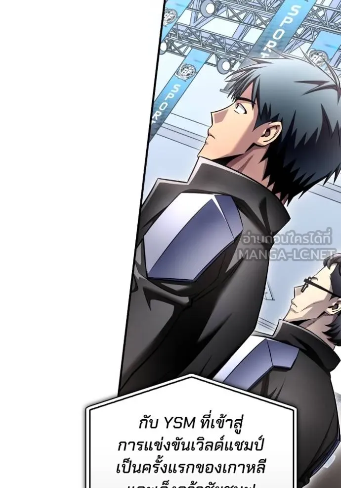 Superhuman Battlefield ตอนที่ 133 แปลไทย page 131