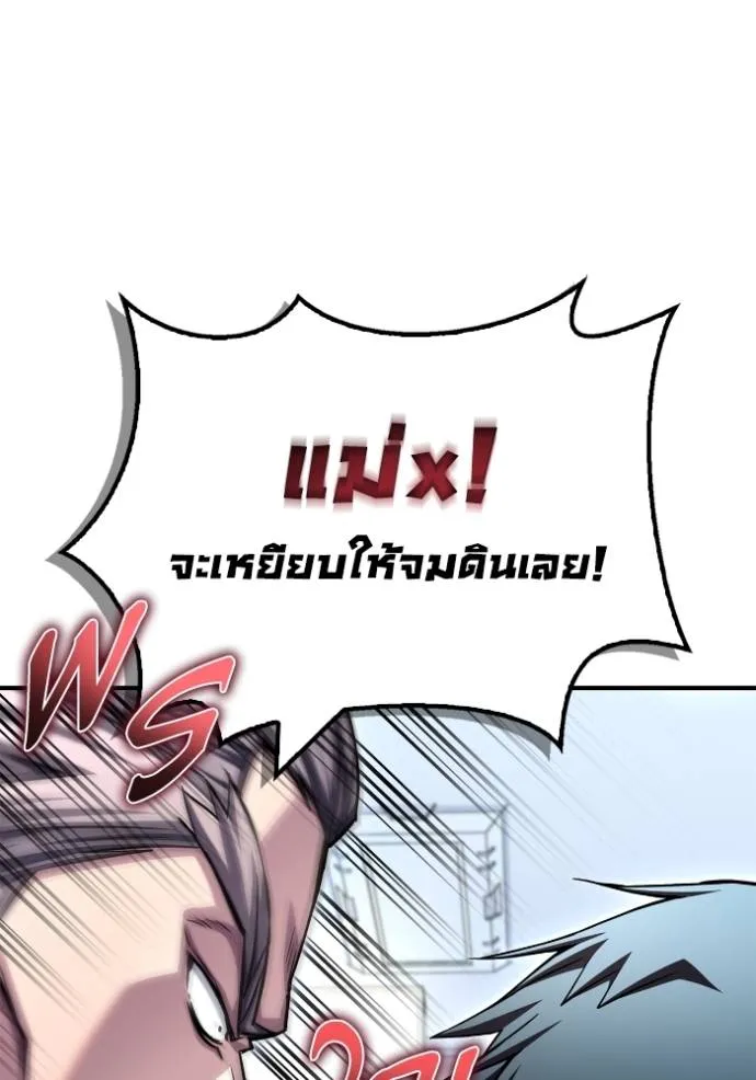 Superhuman Battlefield ตอนที่ 133 แปลไทย page 135