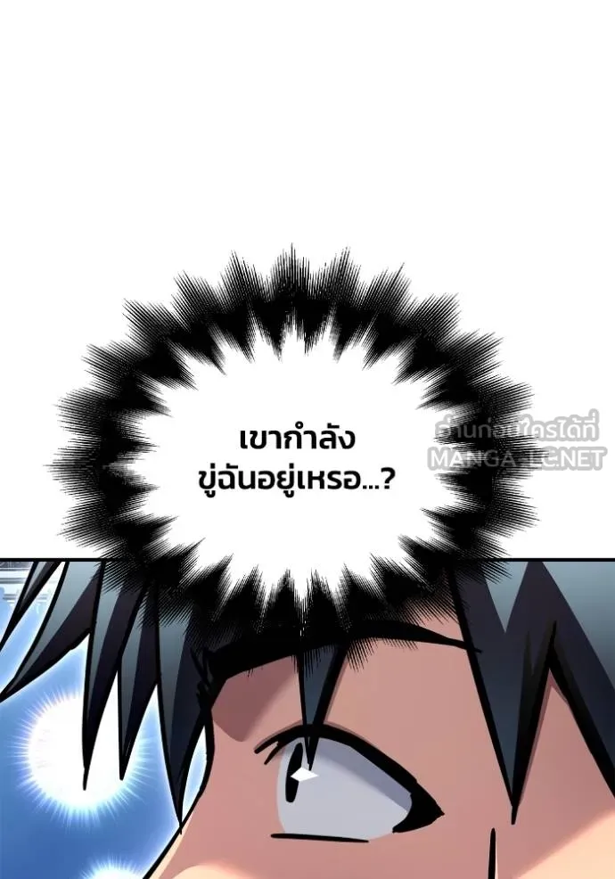 Superhuman Battlefield ตอนที่ 133 แปลไทย page 137