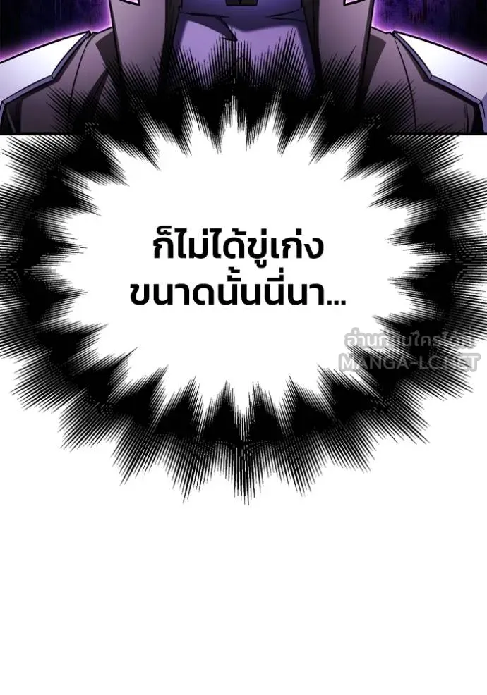 Superhuman Battlefield ตอนที่ 133 แปลไทย page 140