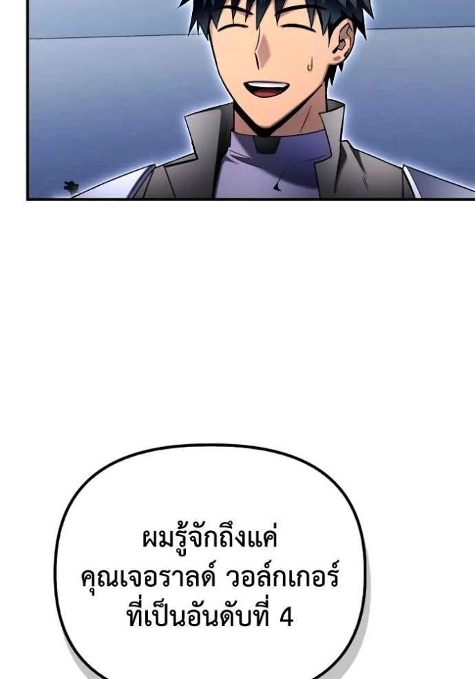 Superhuman Battlefield ตอนที่ 133 แปลไทย page 142