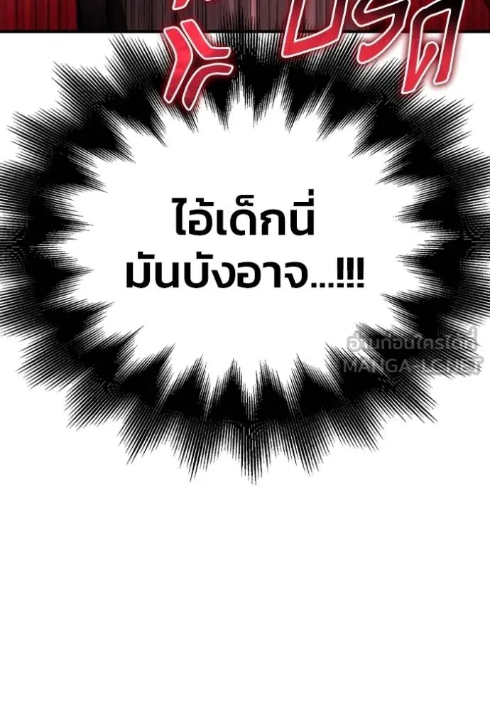 Superhuman Battlefield ตอนที่ 133 แปลไทย page 146