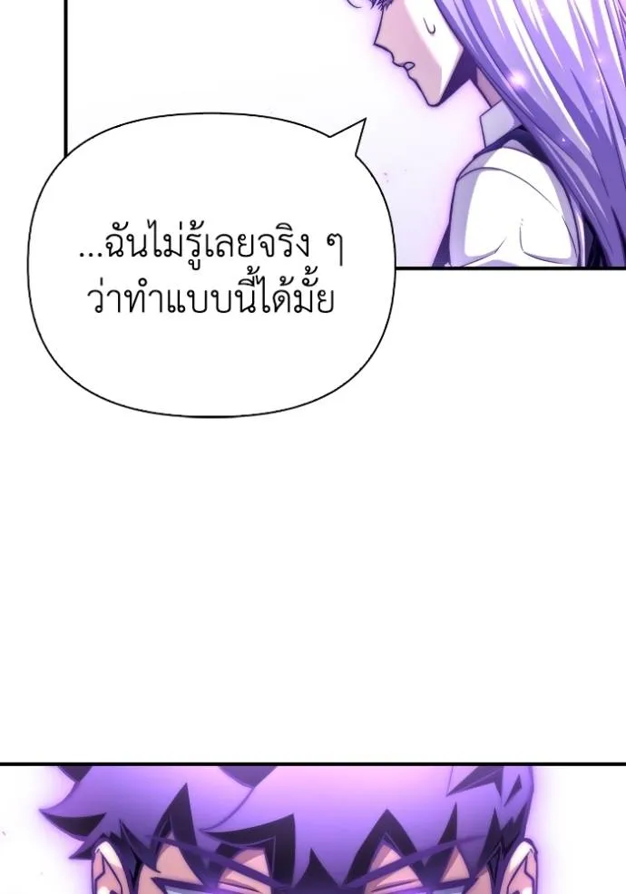 Superhuman Battlefield ตอนที่ 133 แปลไทย page 148