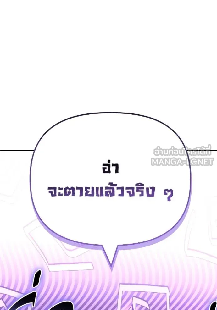 Superhuman Battlefield ตอนที่ 133 แปลไทย page 14