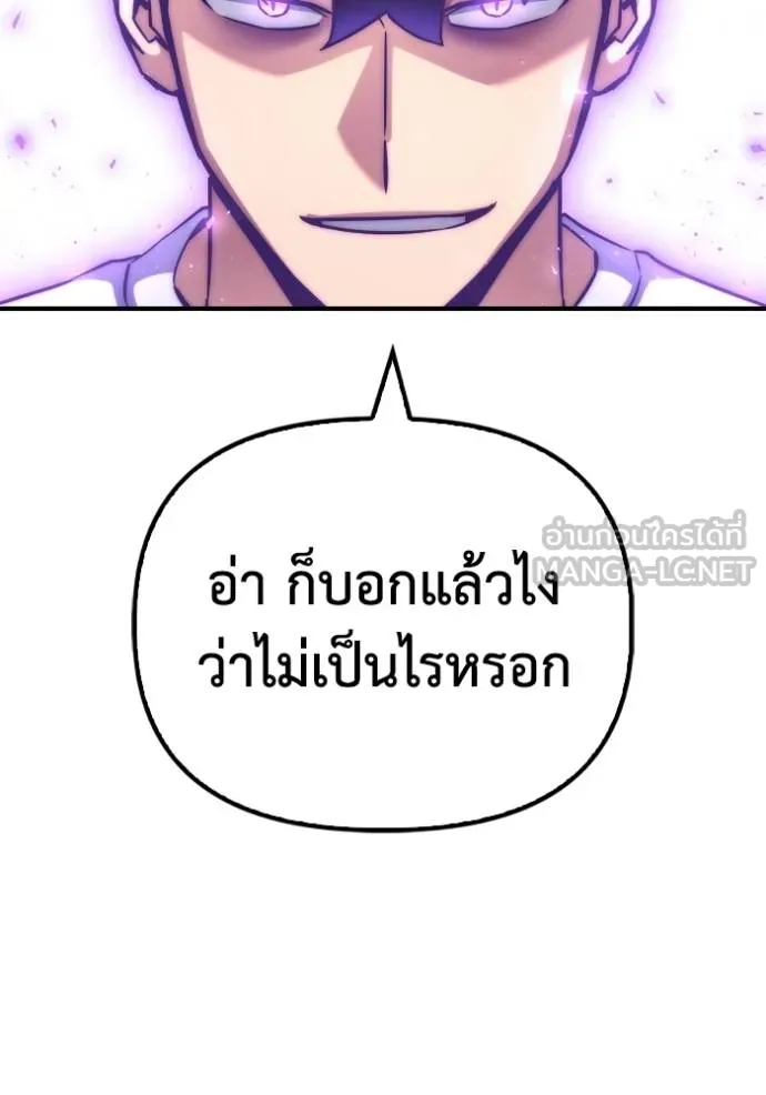 Superhuman Battlefield ตอนที่ 133 แปลไทย page 149