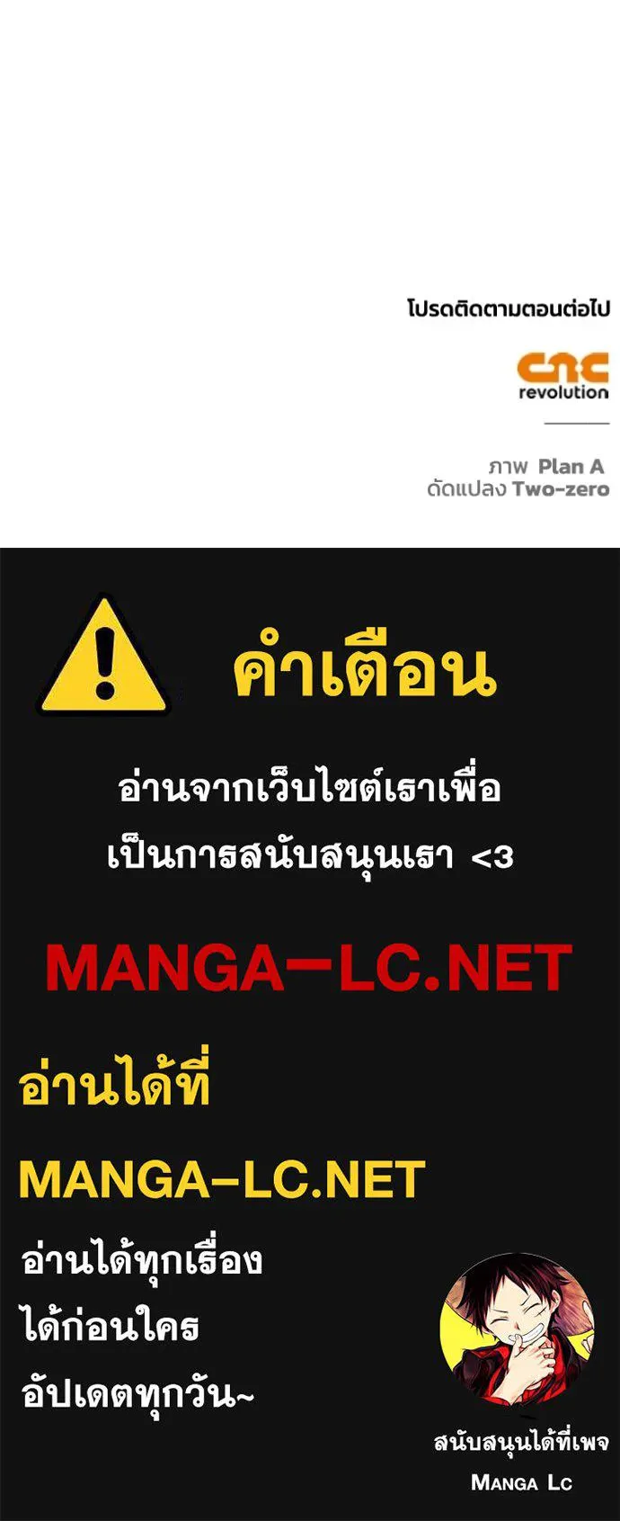 Superhuman Battlefield ตอนที่ 133 แปลไทย page 153
