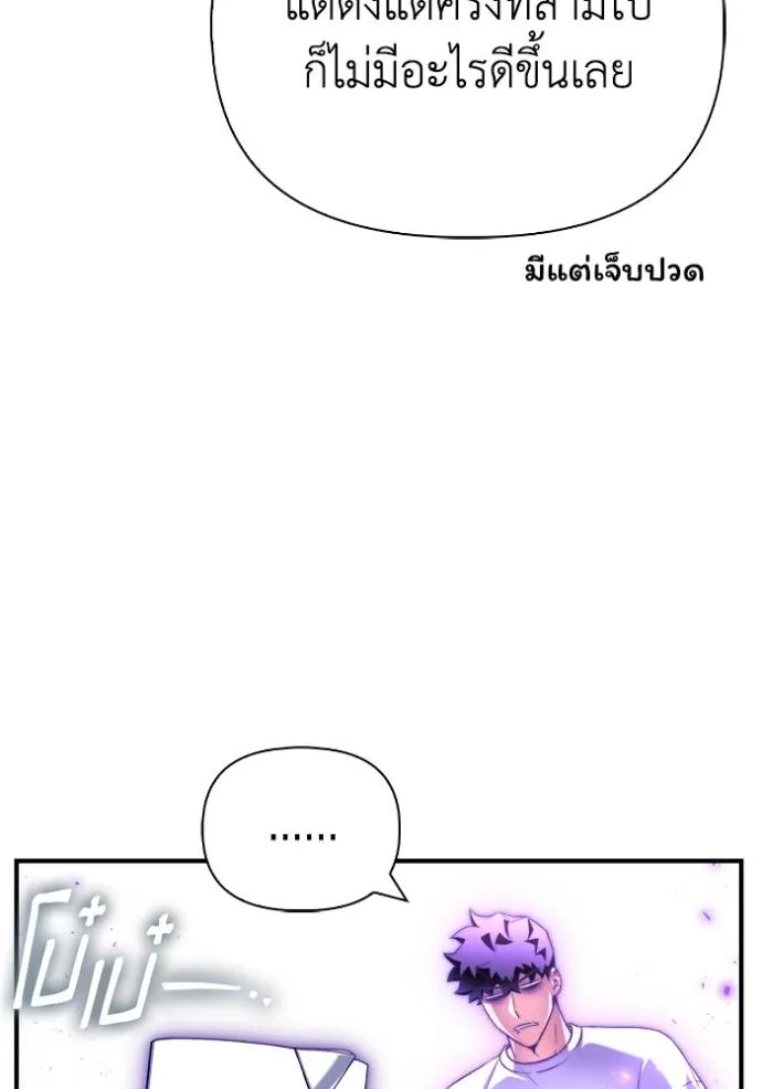 Superhuman Battlefield ตอนที่ 133 แปลไทย page 18