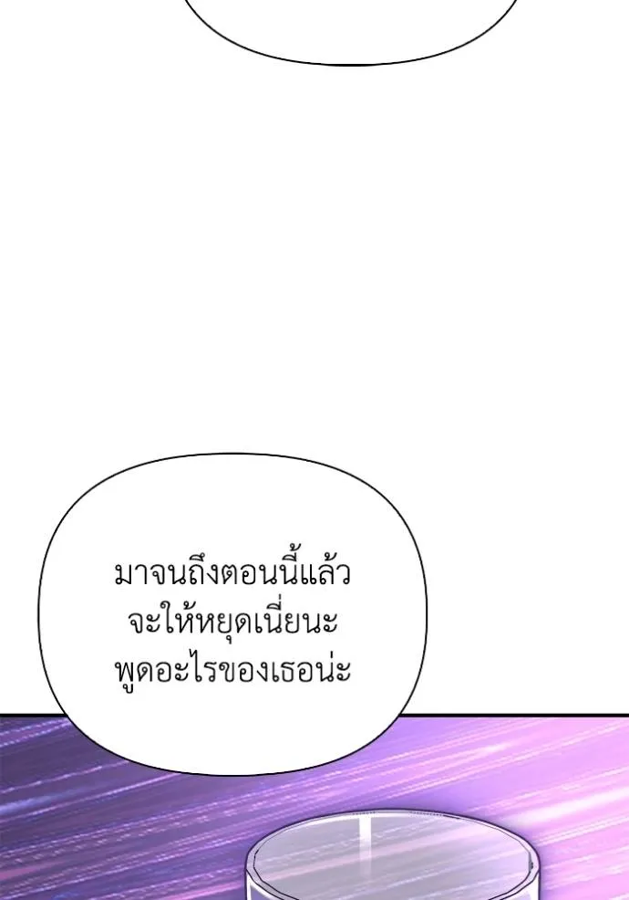 Superhuman Battlefield ตอนที่ 133 แปลไทย page 27