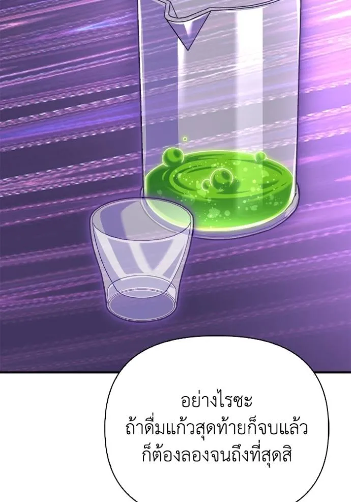 Superhuman Battlefield ตอนที่ 133 แปลไทย page 28