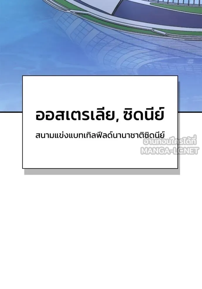 Superhuman Battlefield ตอนที่ 133 แปลไทย page 2
