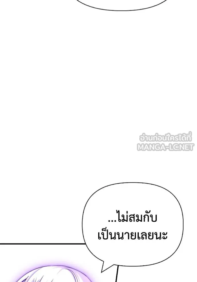 Superhuman Battlefield ตอนที่ 133 แปลไทย page 29