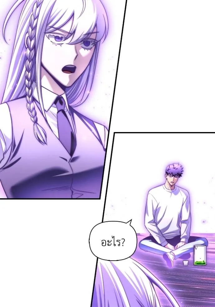 Superhuman Battlefield ตอนที่ 133 แปลไทย page 30