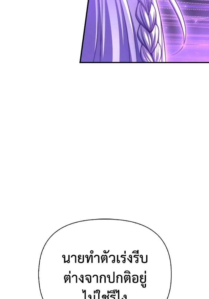 Superhuman Battlefield ตอนที่ 133 แปลไทย page 31