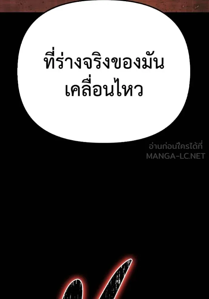 Superhuman Battlefield ตอนที่ 133 แปลไทย page 38