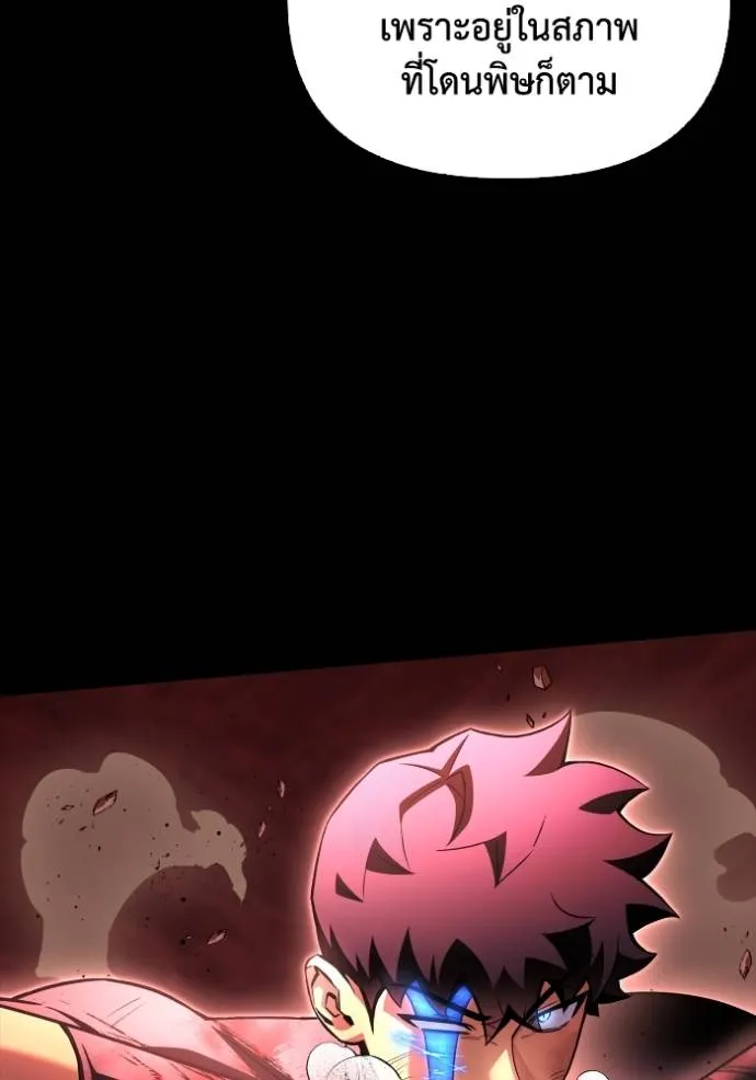 Superhuman Battlefield ตอนที่ 133 แปลไทย page 40