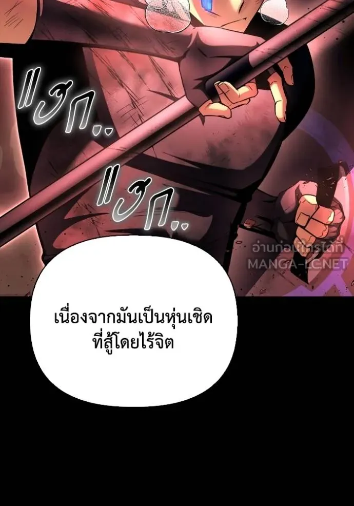 Superhuman Battlefield ตอนที่ 133 แปลไทย page 41