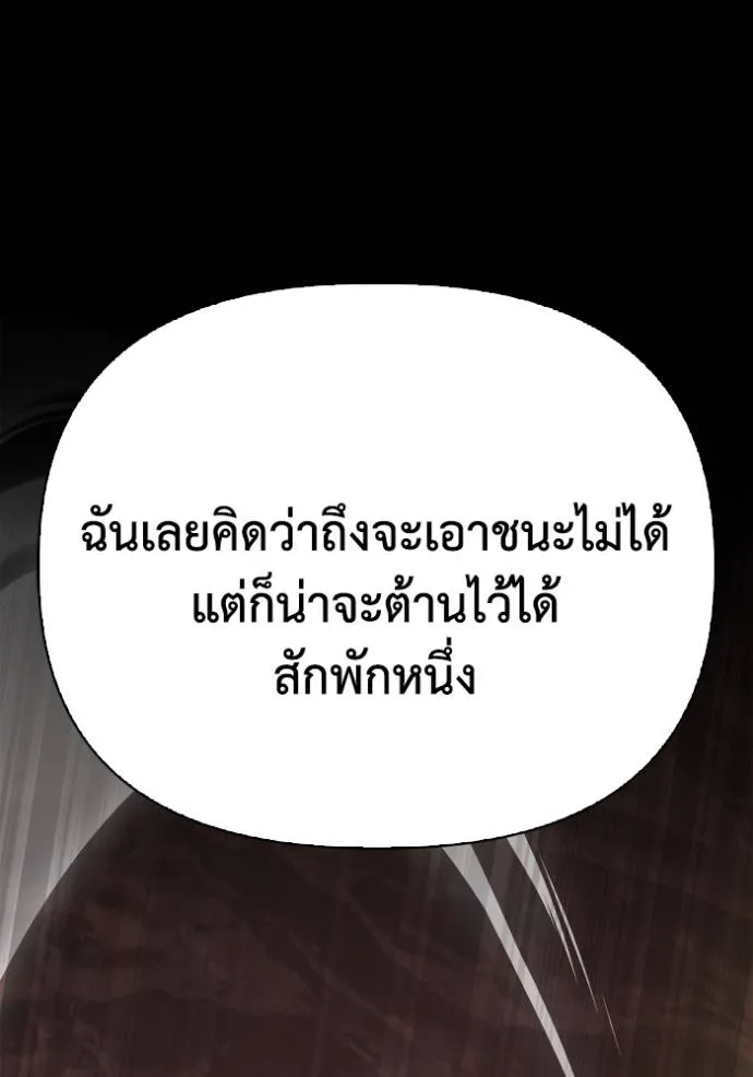 Superhuman Battlefield ตอนที่ 133 แปลไทย page 42