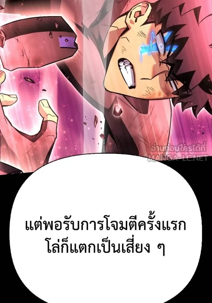 Superhuman Battlefield ตอนที่ 133 แปลไทย page 50
