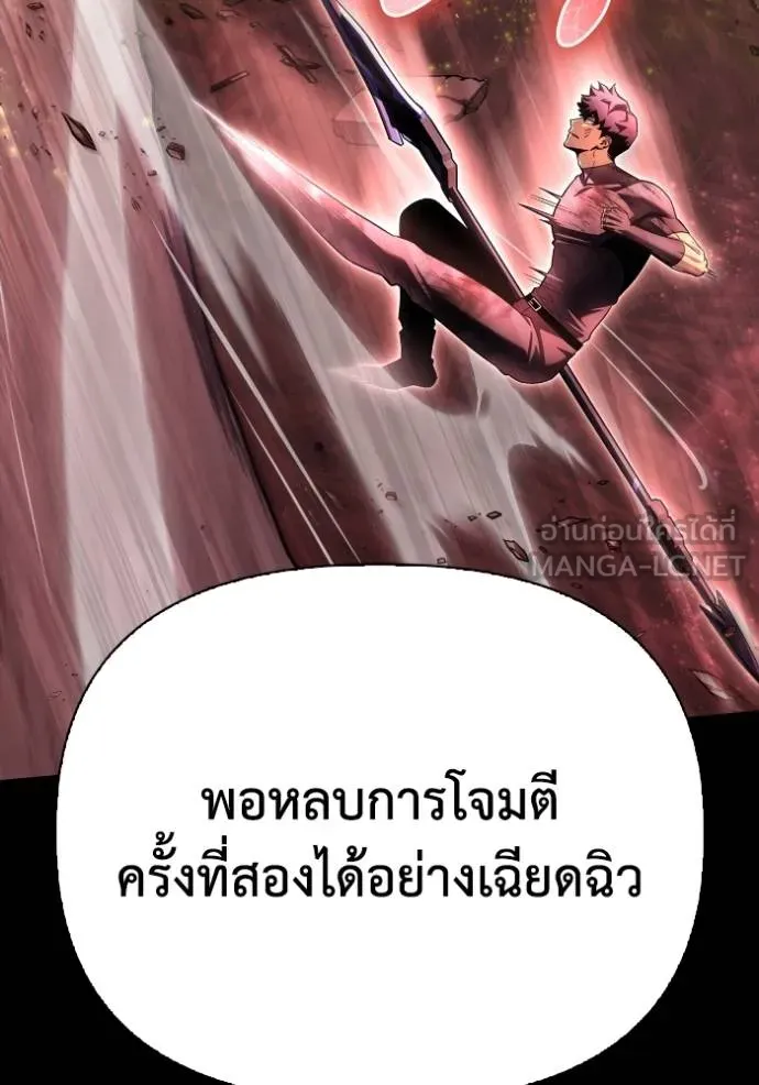 Superhuman Battlefield ตอนที่ 133 แปลไทย page 56