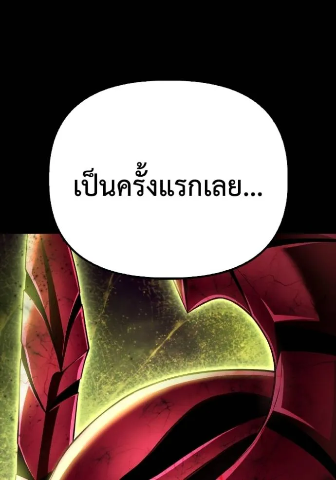 Superhuman Battlefield ตอนที่ 133 แปลไทย page 64