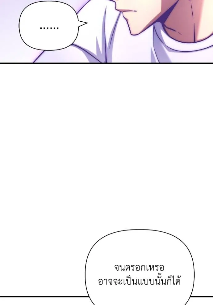 Superhuman Battlefield ตอนที่ 133 แปลไทย page 70