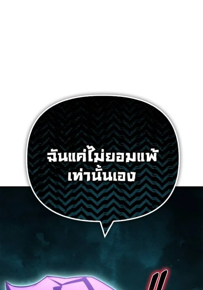 Superhuman Battlefield ตอนที่ 133 แปลไทย page 72