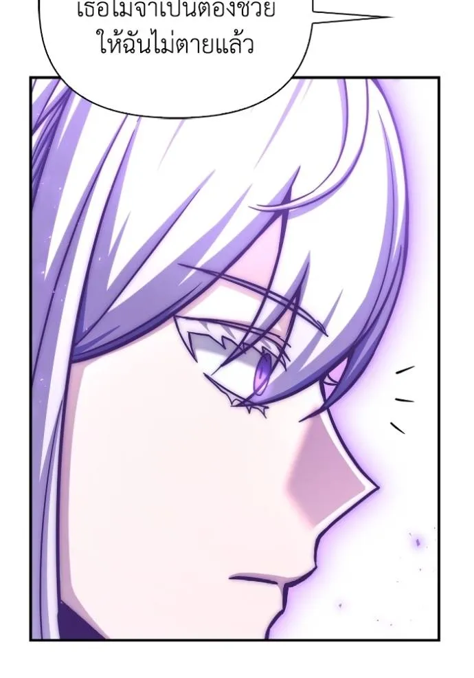 Superhuman Battlefield ตอนที่ 133 แปลไทย page 78