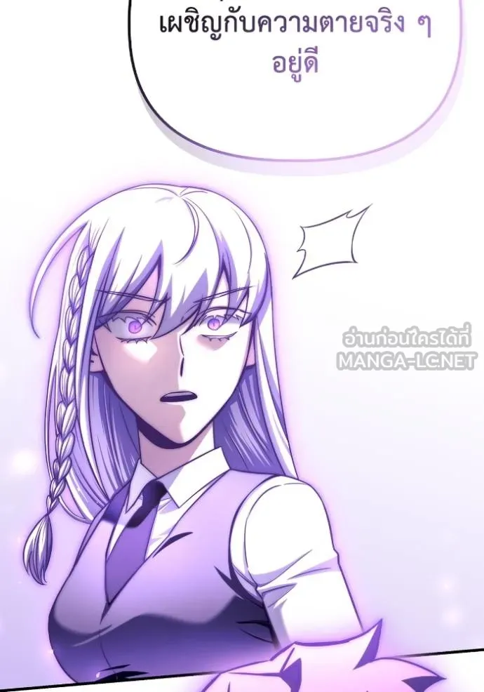 Superhuman Battlefield ตอนที่ 133 แปลไทย page 80