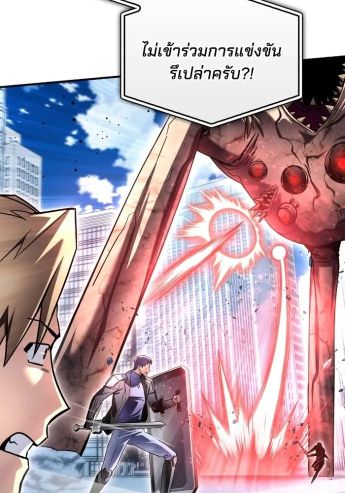 Superhuman Battlefield ตอนที่ 133 แปลไทย page 85
