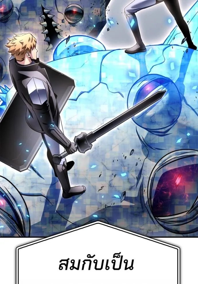 Superhuman Battlefield ตอนที่ 133 แปลไทย page 88