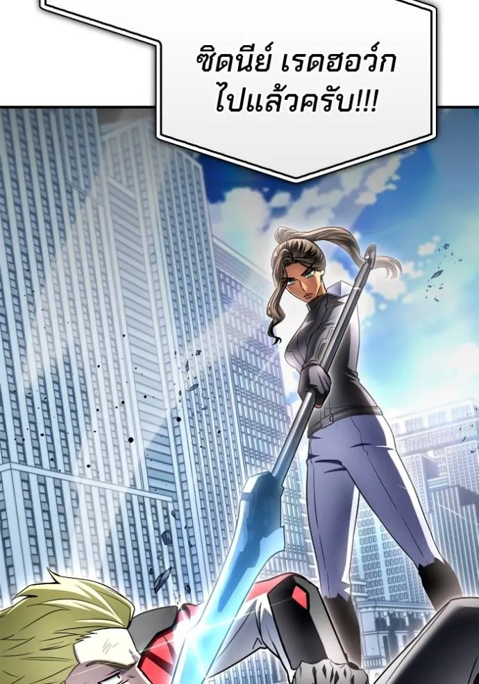 Superhuman Battlefield ตอนที่ 133 แปลไทย page 90