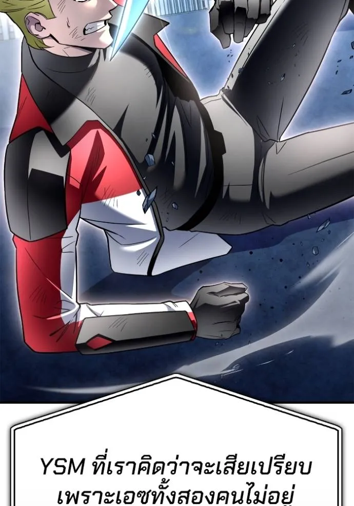 Superhuman Battlefield ตอนที่ 133 แปลไทย page 91